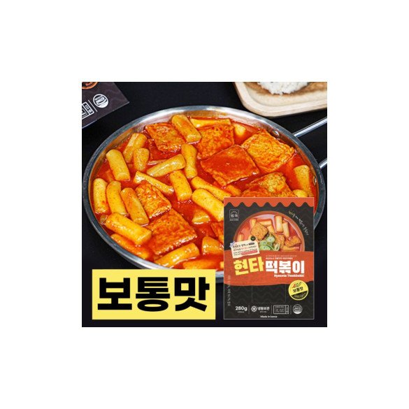 현타 떡볶이 보통맛 5분 즉석 밀키트 떡볶이 280g 5개입 전자레인지만으로 맛있고 간편하게 현타떡볶이 